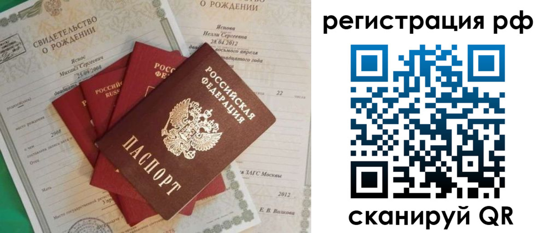 прописка ребенка в Кизеле