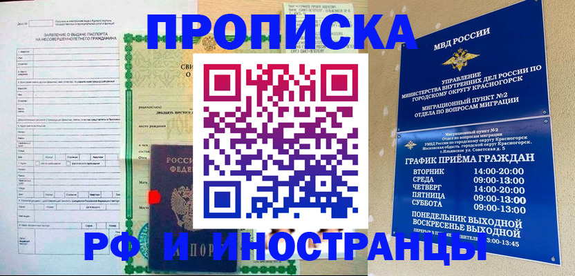 прописка регистрация в Кизеле