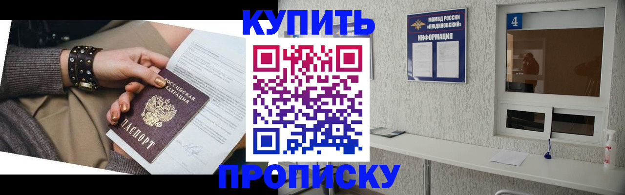 купить прописку в Кизеле