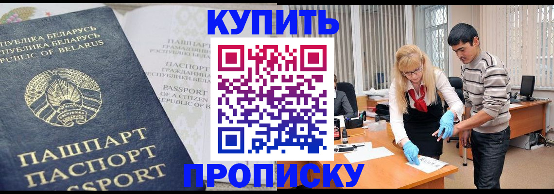 прописка для работы в Кизеле