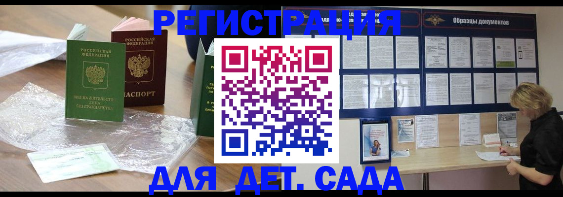 прописка от собственника в Кизеле